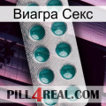 Виагра Секс dapoxetine1